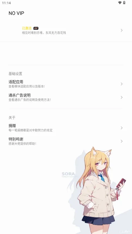 NO VIPģ��2026���°汾v1.1.0 �ٷ������ͼ