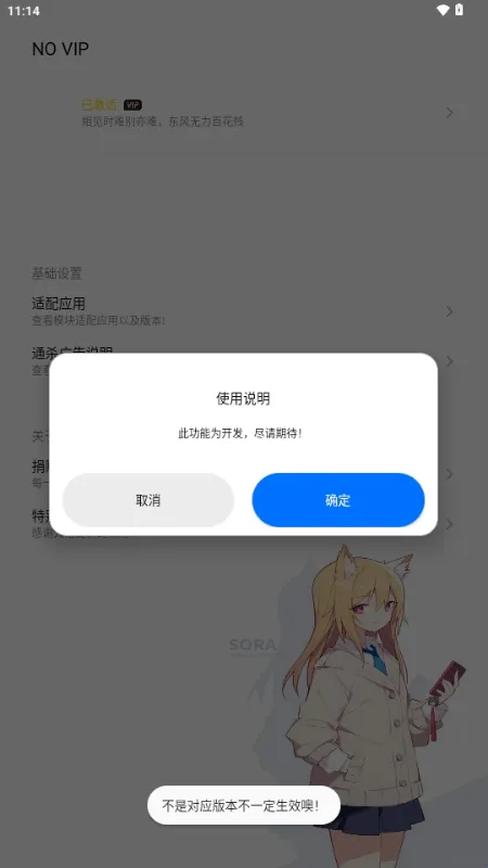 NO VIPģ��2026���°汾