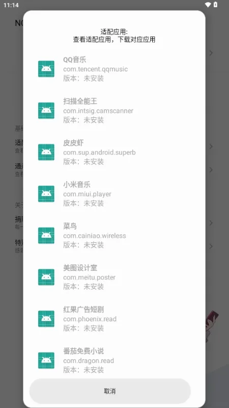 NO VIPģ��2026���°汾v1.1.0 �ٷ������ͼ