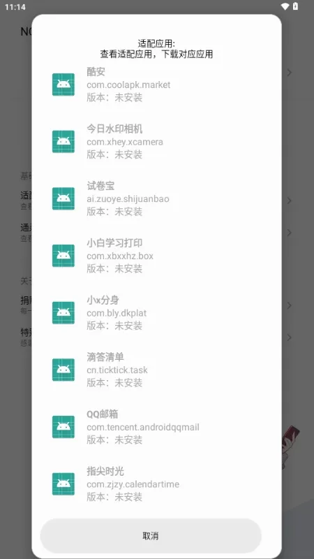 NO VIPģ��2026���°汾v1.1.0 �ٷ������ͼ