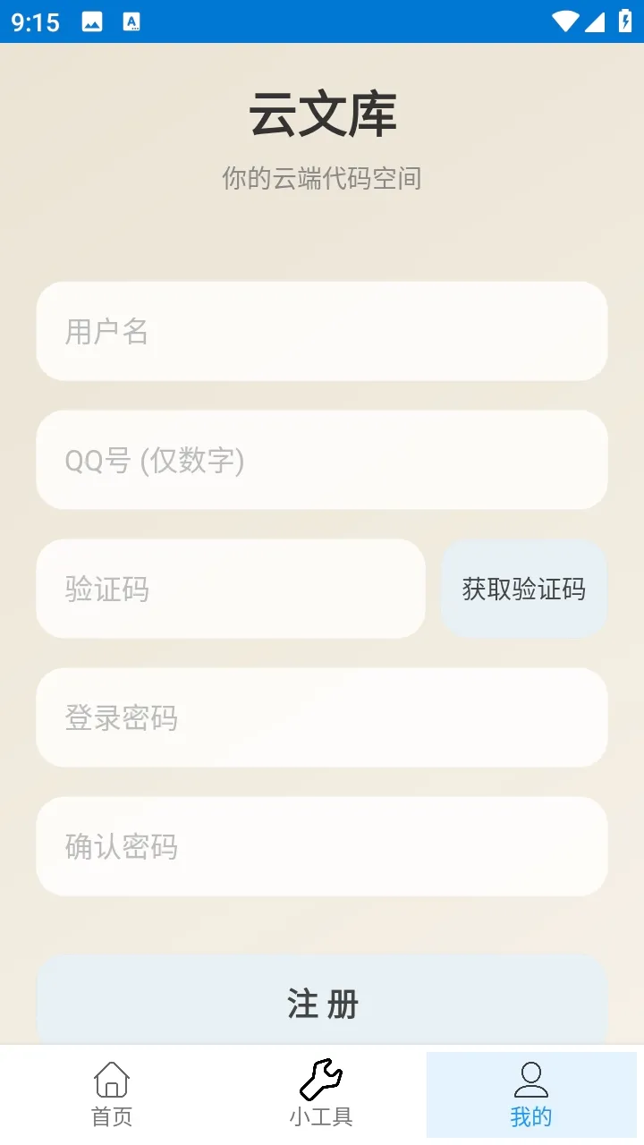 ���Ŀ�(�๦�ܹ���APP)v1.1.0 �ٷ������ͼ
