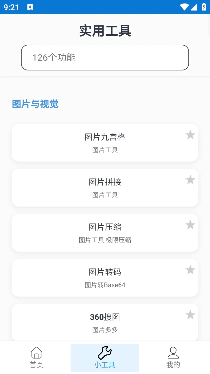 ���Ŀ�(�๦�ܹ���APP)v1.1.0 �ٷ������ͼ