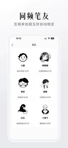 FINDTALK���������ֻ���v2.0.8 ��Ѱ��ͼ