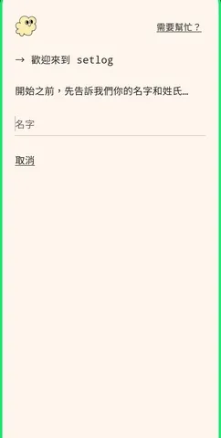 setlog�����ֻ���v1.0 ��׿���ͼ