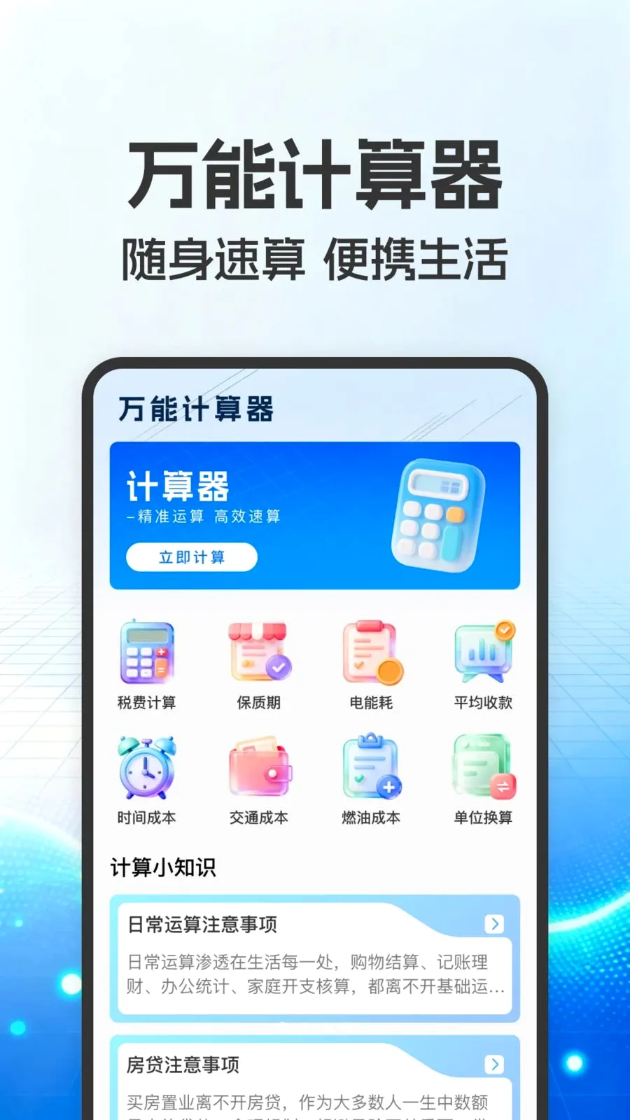 ��������������׿���ֻ���v1.0.0 �ٷ������ͼ