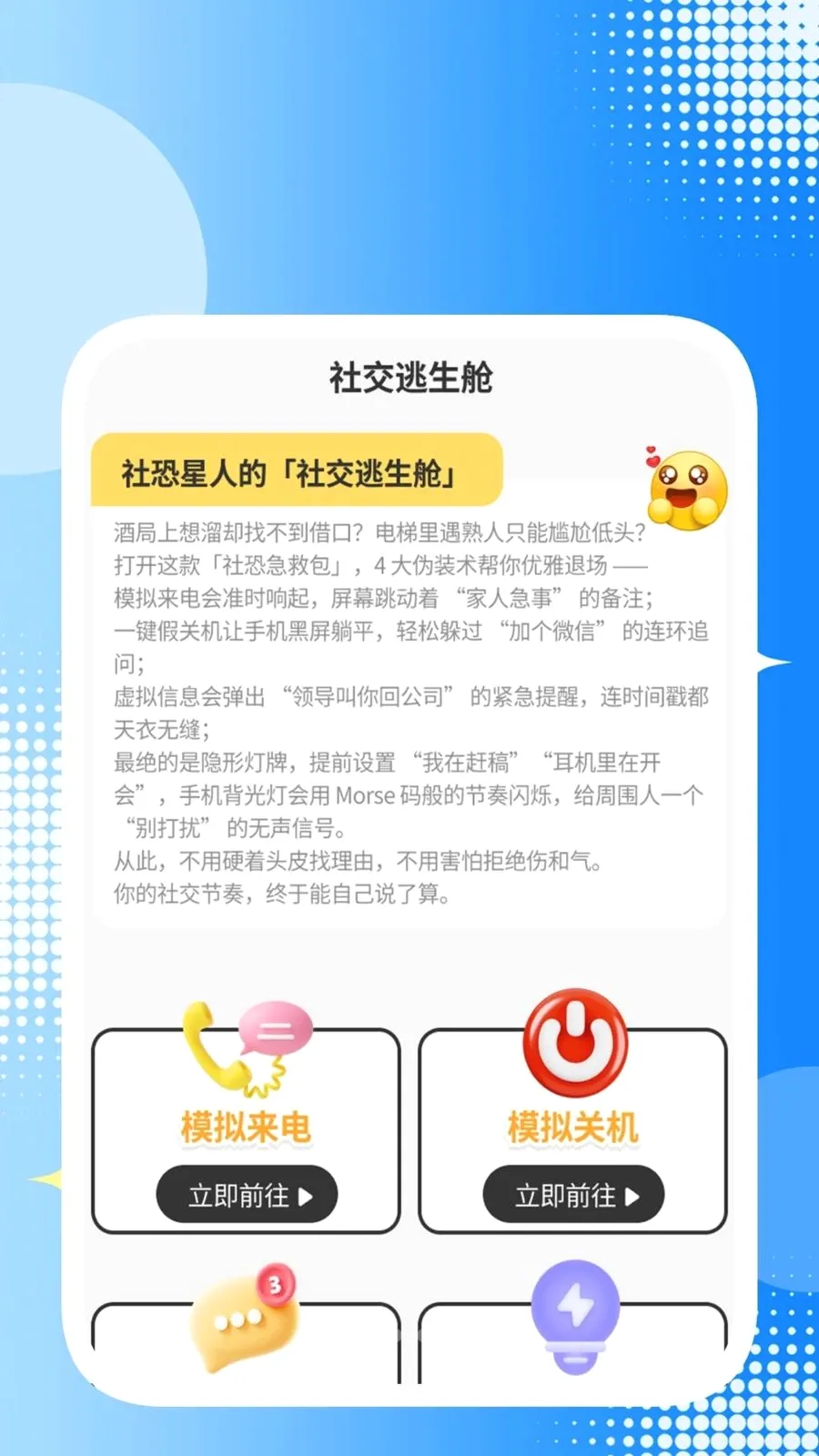 �������߱���(�๦����������)v1.0.1 ��׿���ͼ