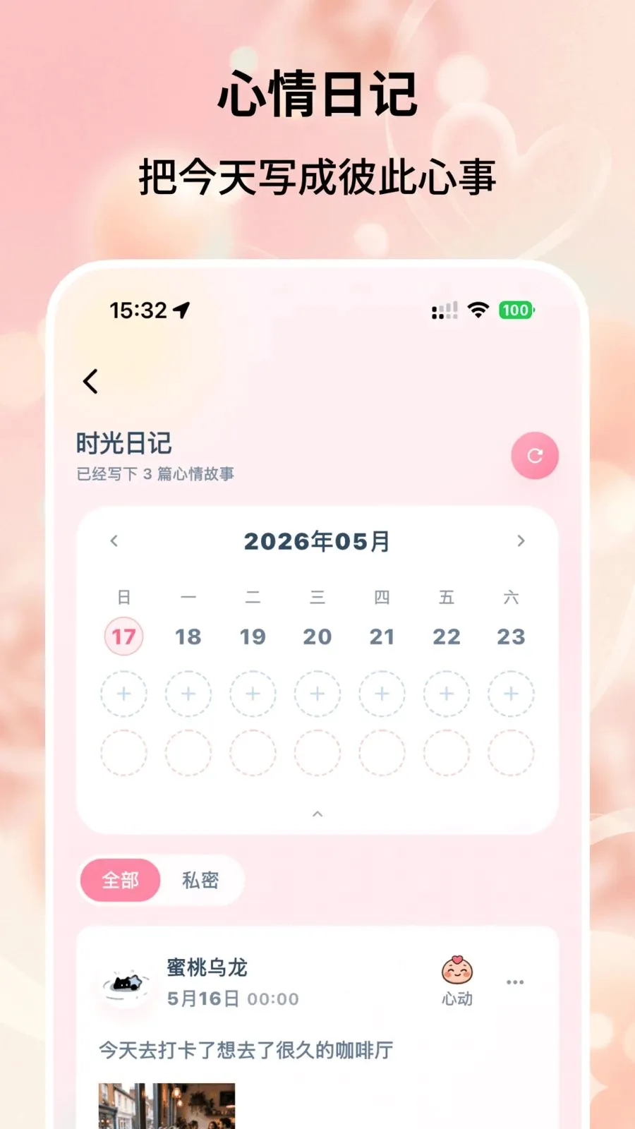 ����ʱ�̰�׿���ֻ���v0.0.6 �ֻ����ͼ