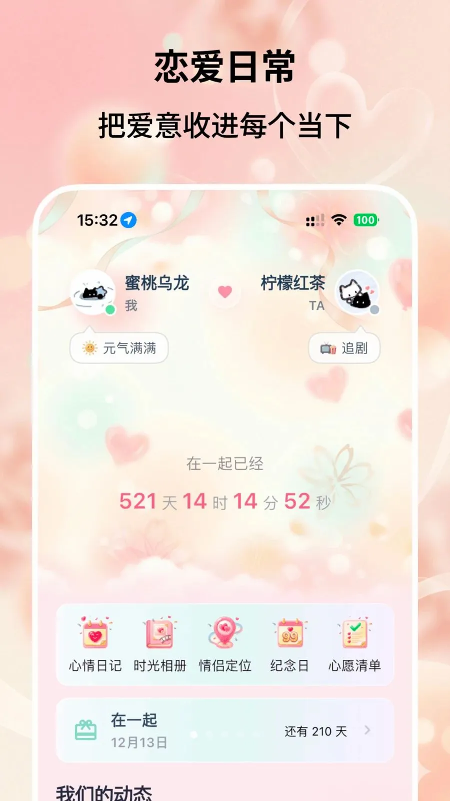 ����ʱ�̰�׿���ֻ���v0.0.6 �ֻ����ͼ