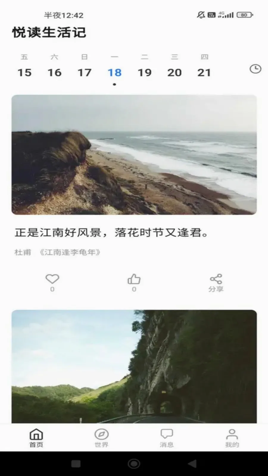 �ö������(���Ķ�App)v1.0.0 �ֻ����ͼ