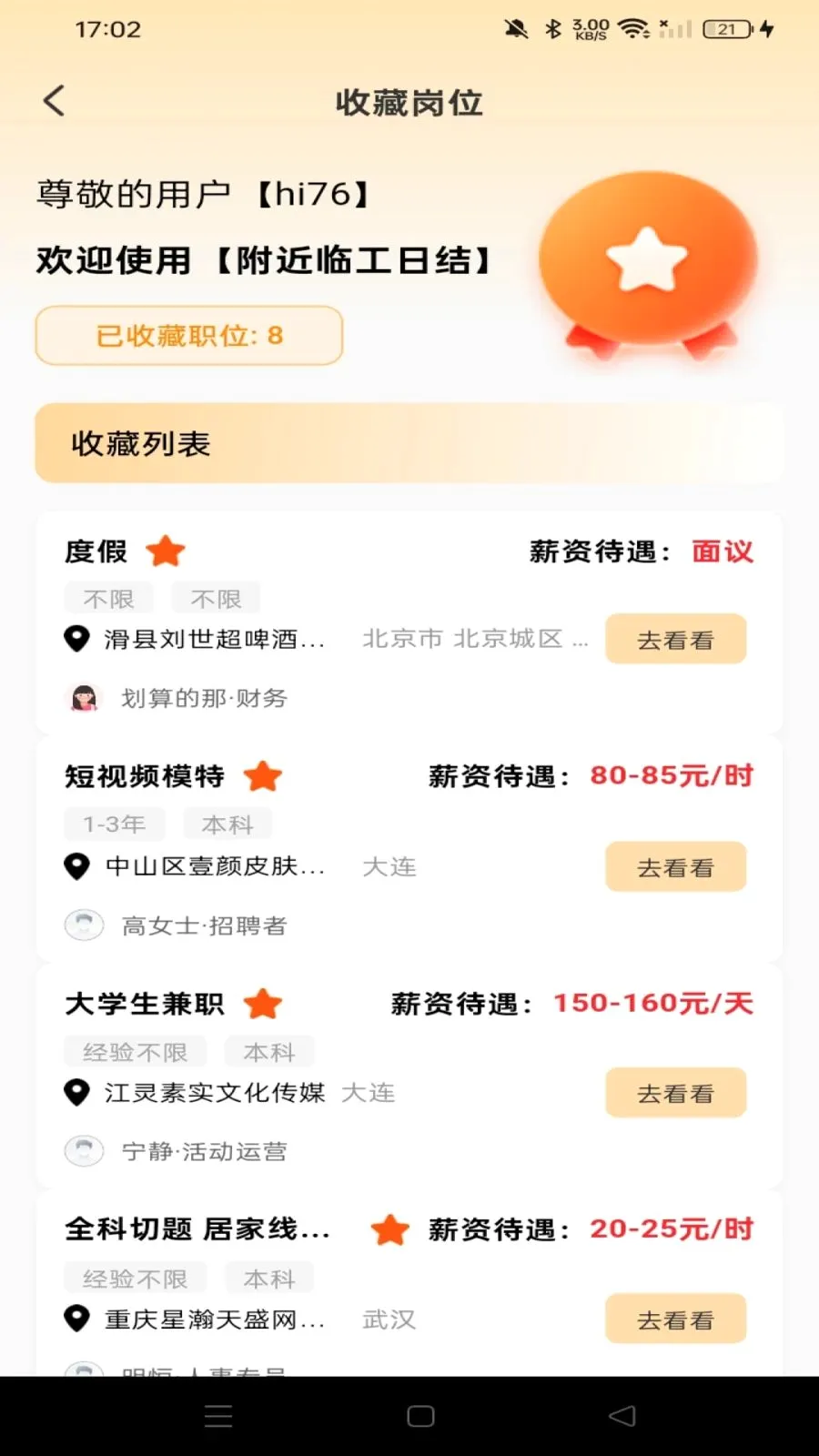 �����ٹ��ս������ֻ���v1.0.0 ��Ѱ��ͼ
