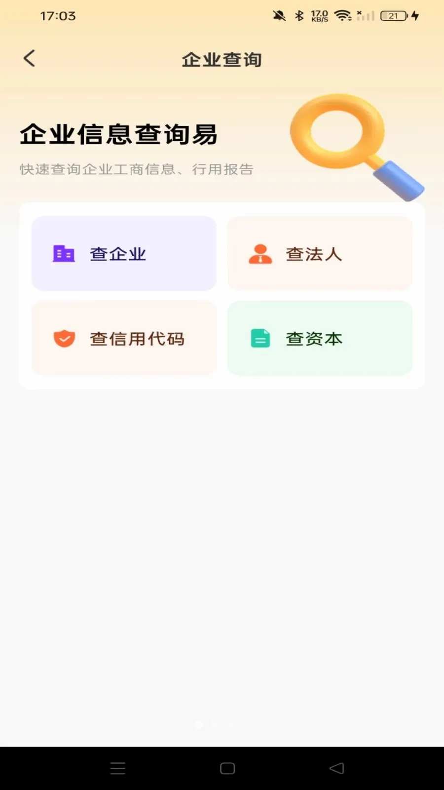 �����ٹ��ս������ֻ���v1.0.0 ��Ѱ��ͼ