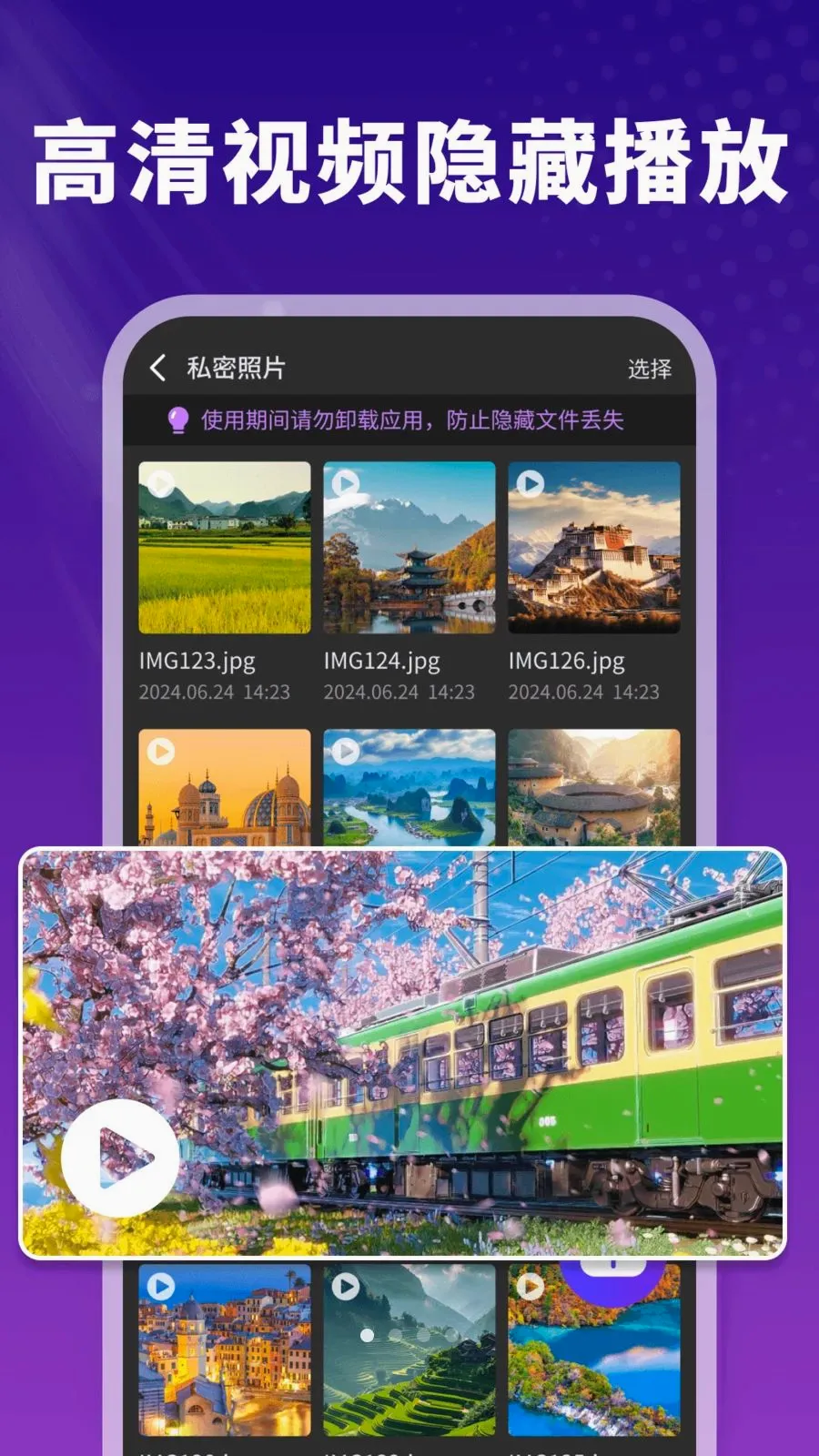 ˽�˸��ٲ�����(˽��ͼƬ��ƵӦ��)v1.0.0 �ٷ������ͼ