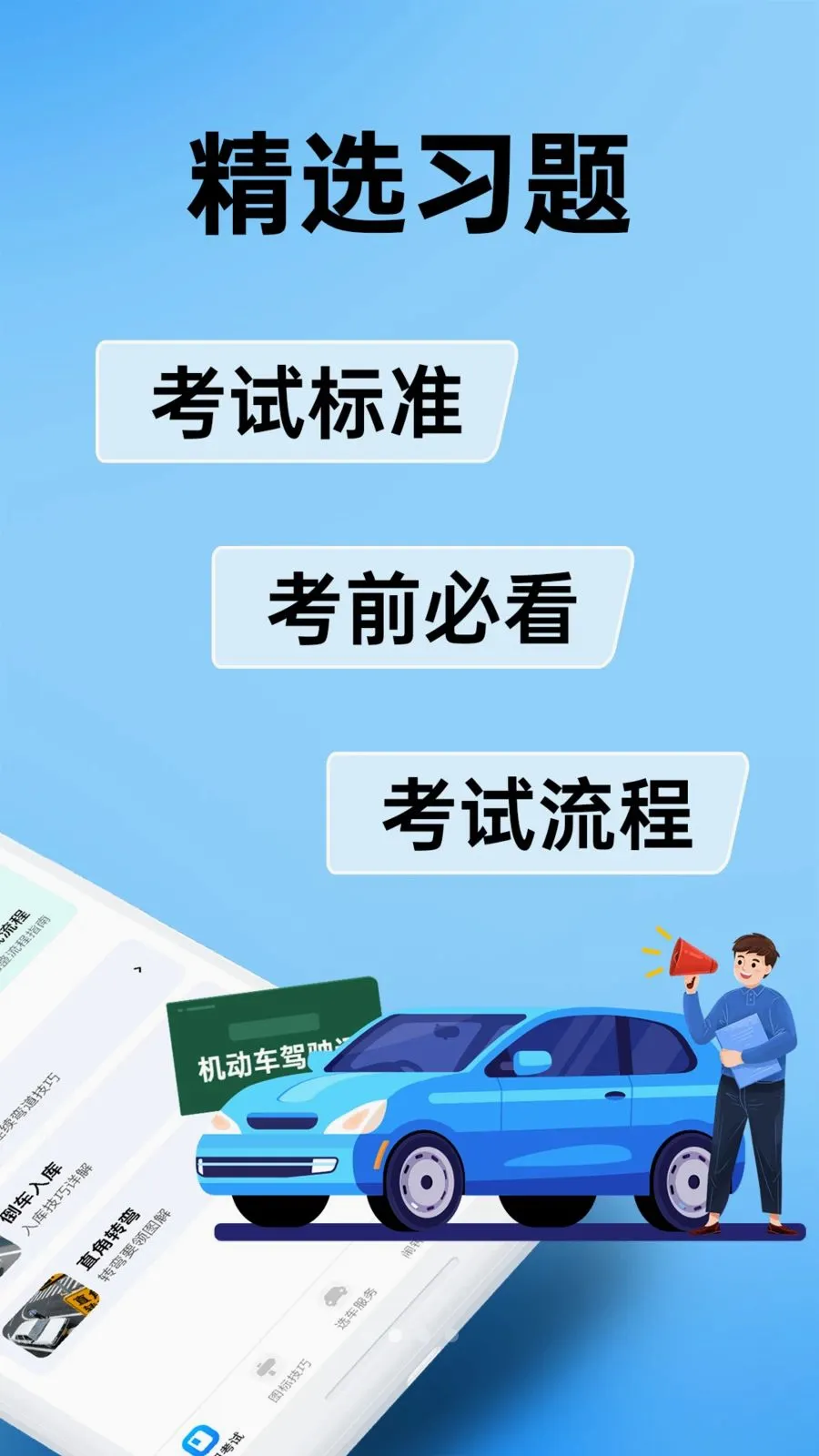 ��Уѧ�����տ���(��У��ϰƽ̨)v1.0.2 ��Ѱ��ͼ