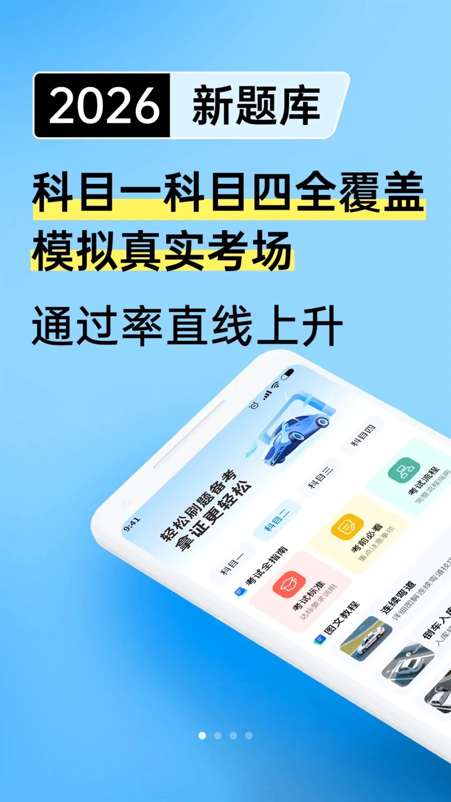 ��Уѧ�����տ���(��У��ϰƽ̨)v1.0.2 ��Ѱ��ͼ