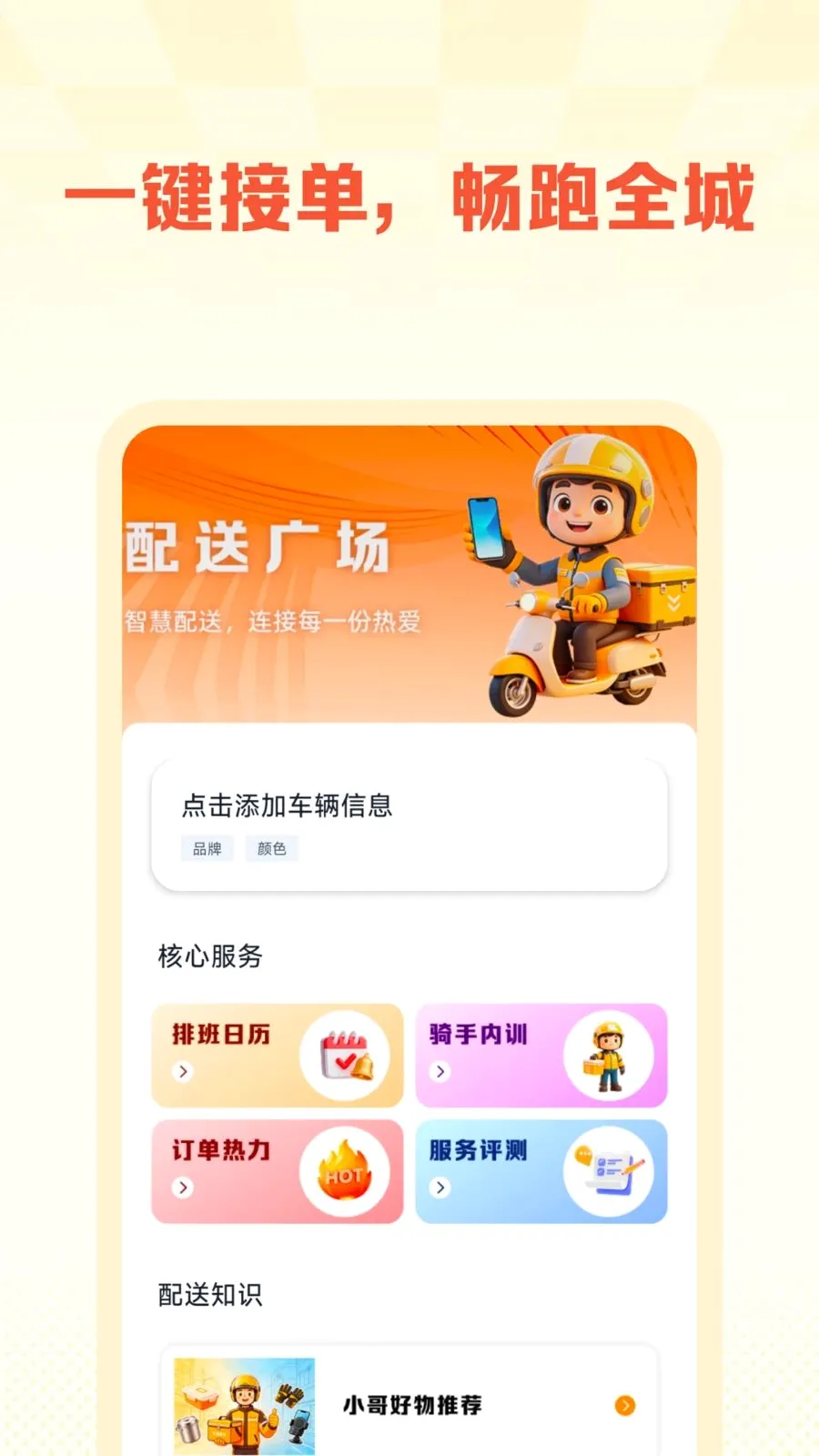 ͬ���������ȿ�(���ֹ���ƽ̨)v1.0.0 �ֻ����ͼ