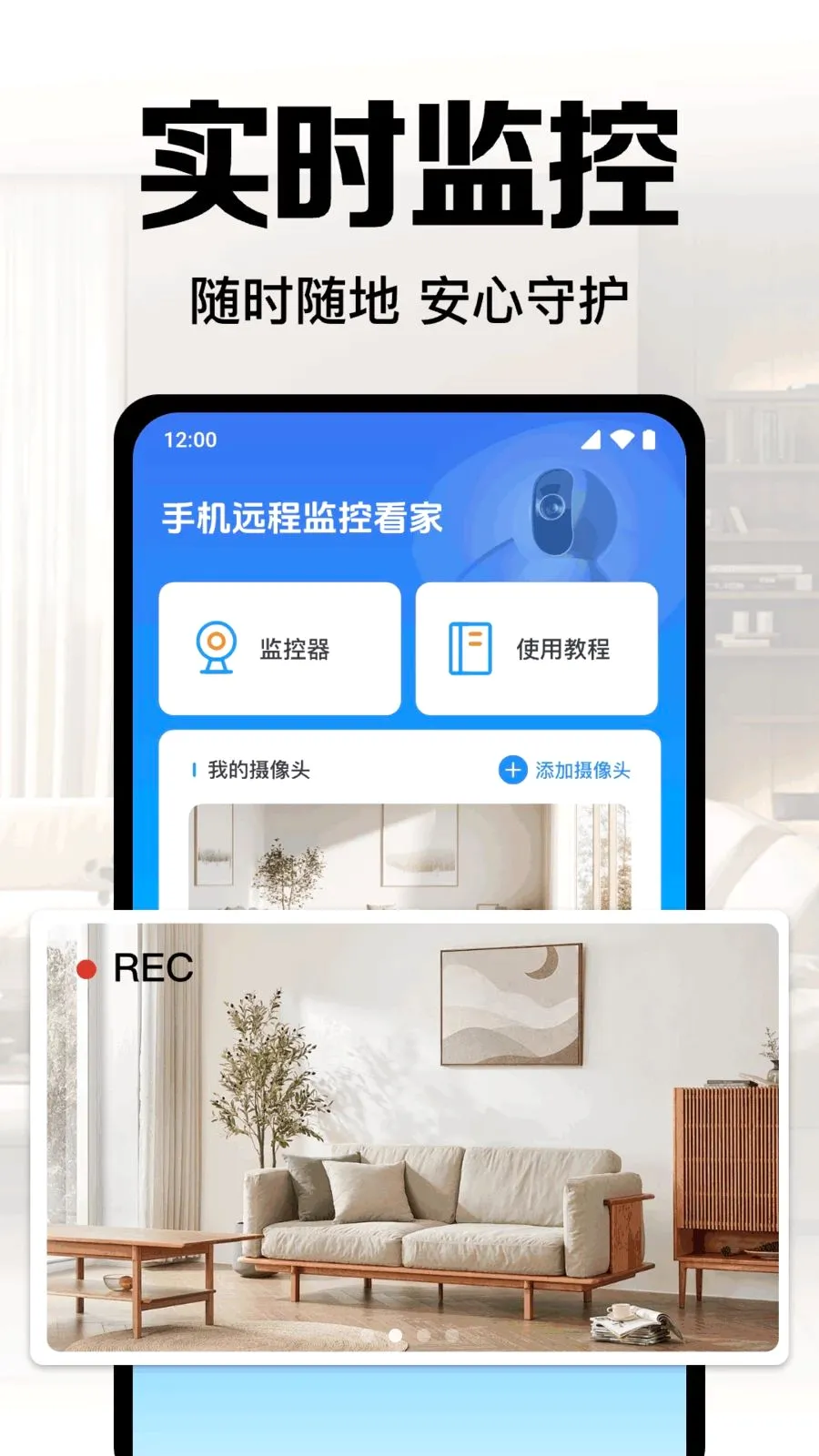 ��Ѽ�ؿ����ֻ�(�ֻ�Զ�̼��)v1.0.1.1003 ��Ѱ��ͼ