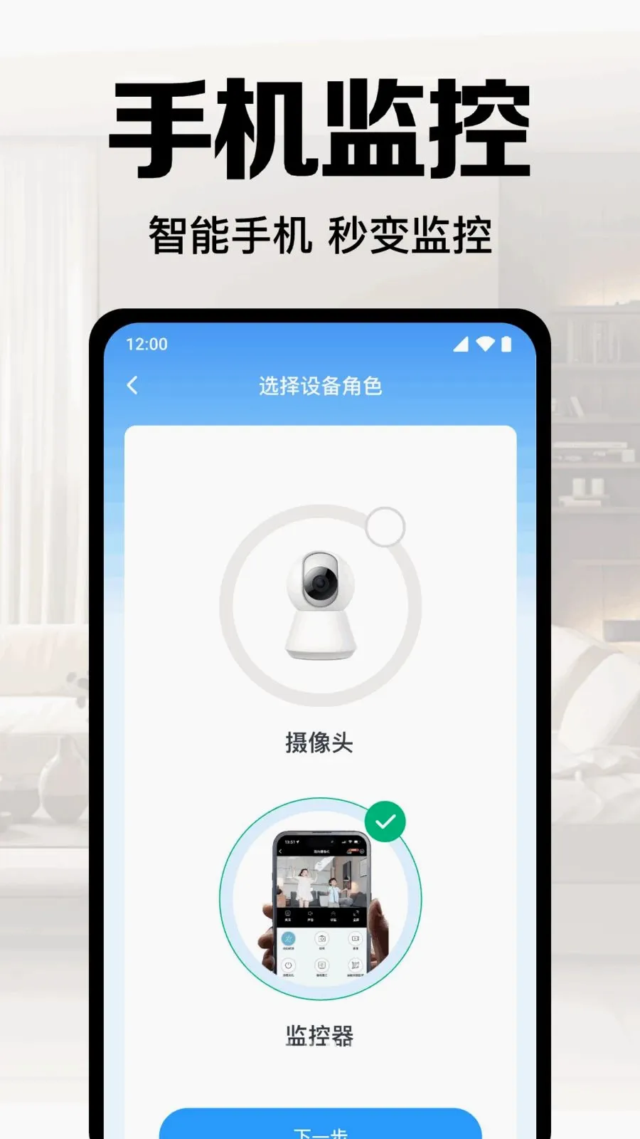 ��Ѽ�ؿ����ֻ�(�ֻ�Զ�̼��)v1.0.1.1003 ��Ѱ��ͼ