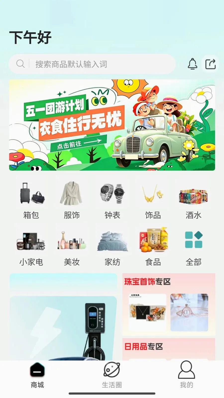 �������������ֻ���v1.0.3 ��׿���ͼ