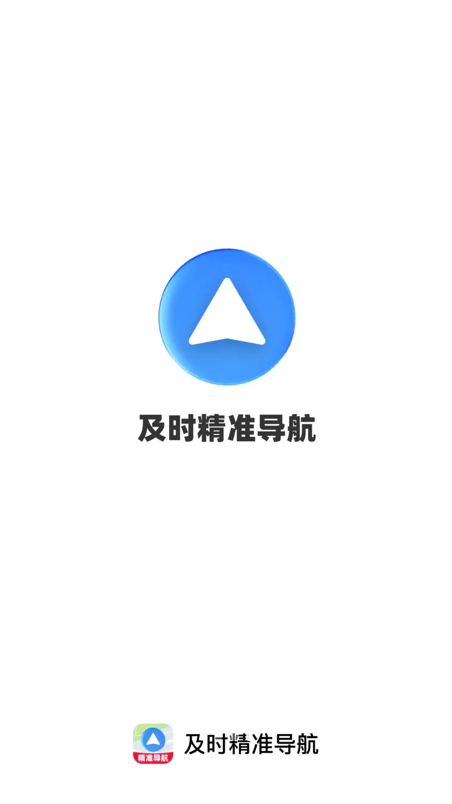 ��ʱ��׼����(��ͼ����Ӧ��)v1.0.0 �ٷ������ͼ