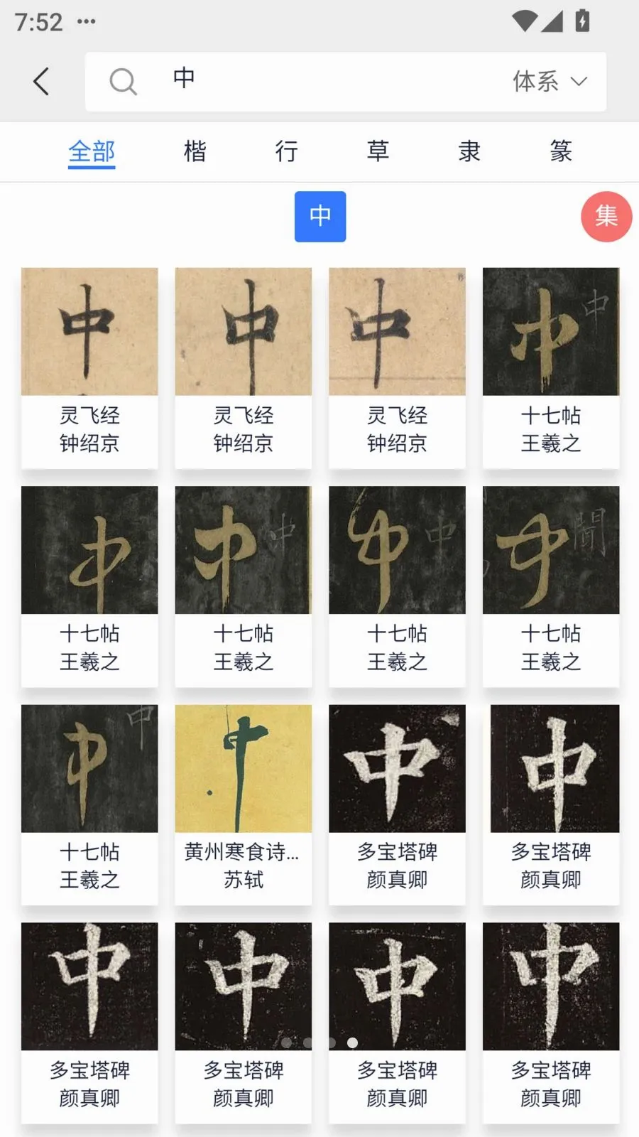 ��ī�鷨�����ֻ���v1.3.3 ��Ѱ��ͼ