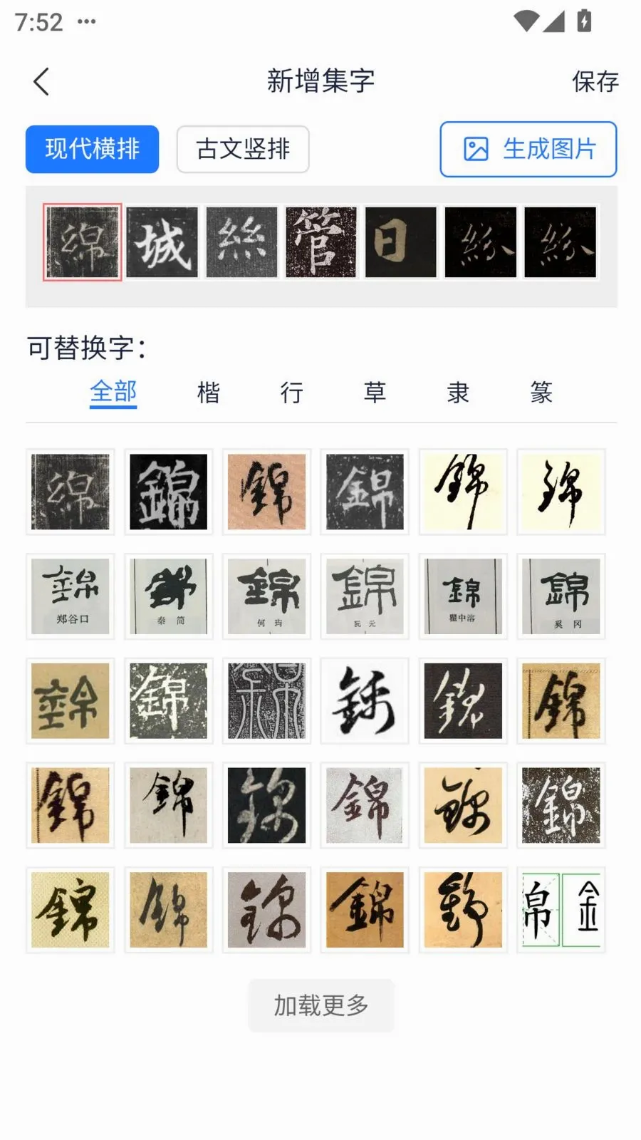 ��ī�鷨�����ֻ���v1.3.3 ��Ѱ��ͼ
