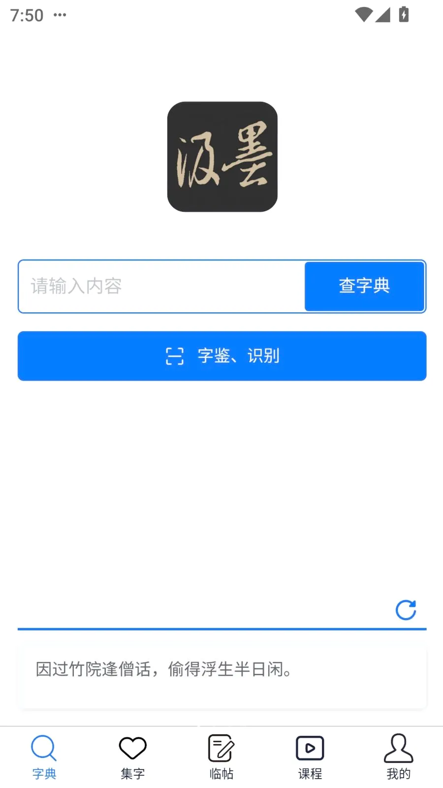 ��ī�鷨�����ֻ���v1.3.3 ��Ѱ��ͼ