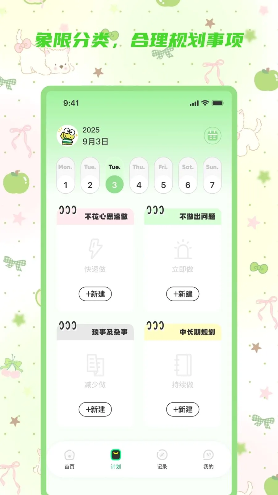 ��Ǳ���¼(��ݼ�¼����)v2.0.0 ��Ѱ��ͼ