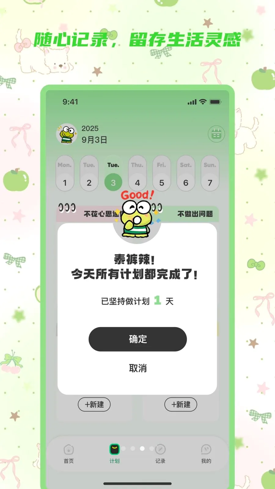 ��Ǳ���¼(��ݼ�¼����)v2.0.0 ��Ѱ��ͼ