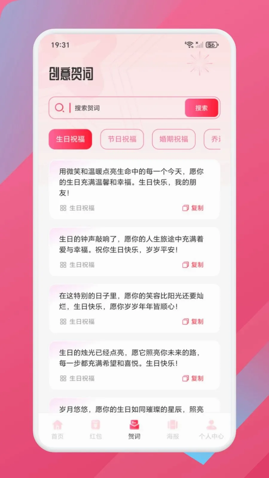 �³ȸ���(ף����������)v1.1 �ٷ������ͼ