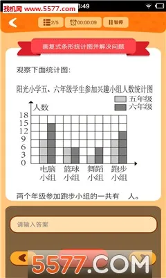 ����С����ѧ���ҳ��氲׿���ֻ���v2.0 �ֻ����ͼ