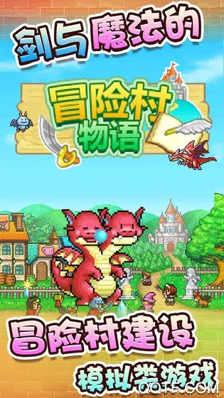ð���Թ������İ�(RPGð������)v1.0.8 �ٷ������ͼ