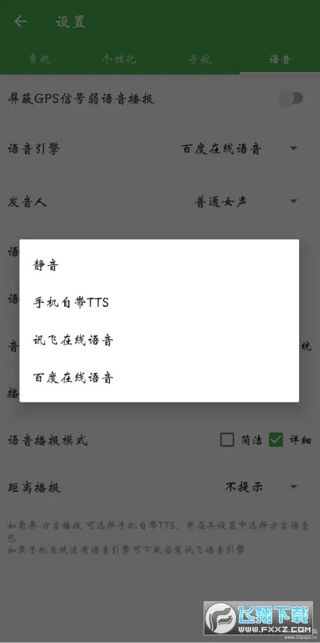 ������ͼ(��ͼ��������)v7.250520.Final ��׿���ͼ