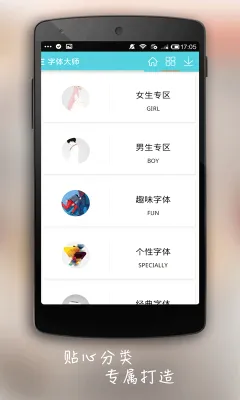 �����ʦ(�ֻ���������)v2.1 ��׿���ͼ
