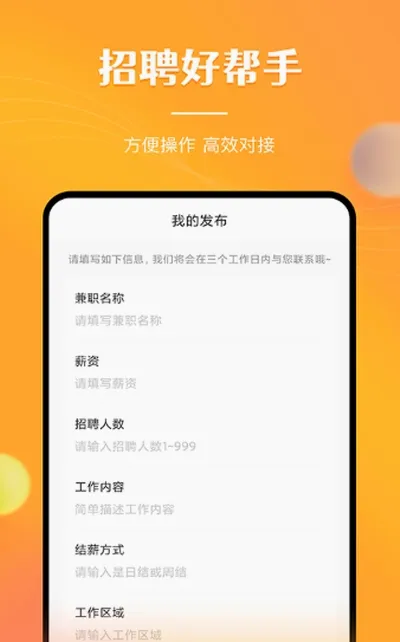 ��ְ�Ϲ�(��ְ��Ƹ����)v2.1.5 �ٷ������ͼ