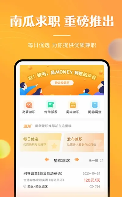 ��ְ�Ϲ�(��ְ��Ƹ����)v2.1.5 �ٷ������ͼ