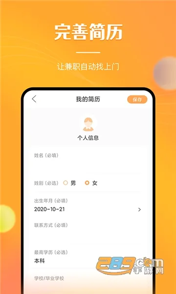 ��ְ�Ϲ�(��ְ��Ƹ����)v2.1.5 �ٷ������ͼ