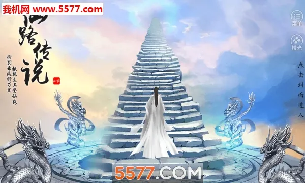 ��·��˵(������ɫ������Ϸ)v3.1 �ֻ����ͼ