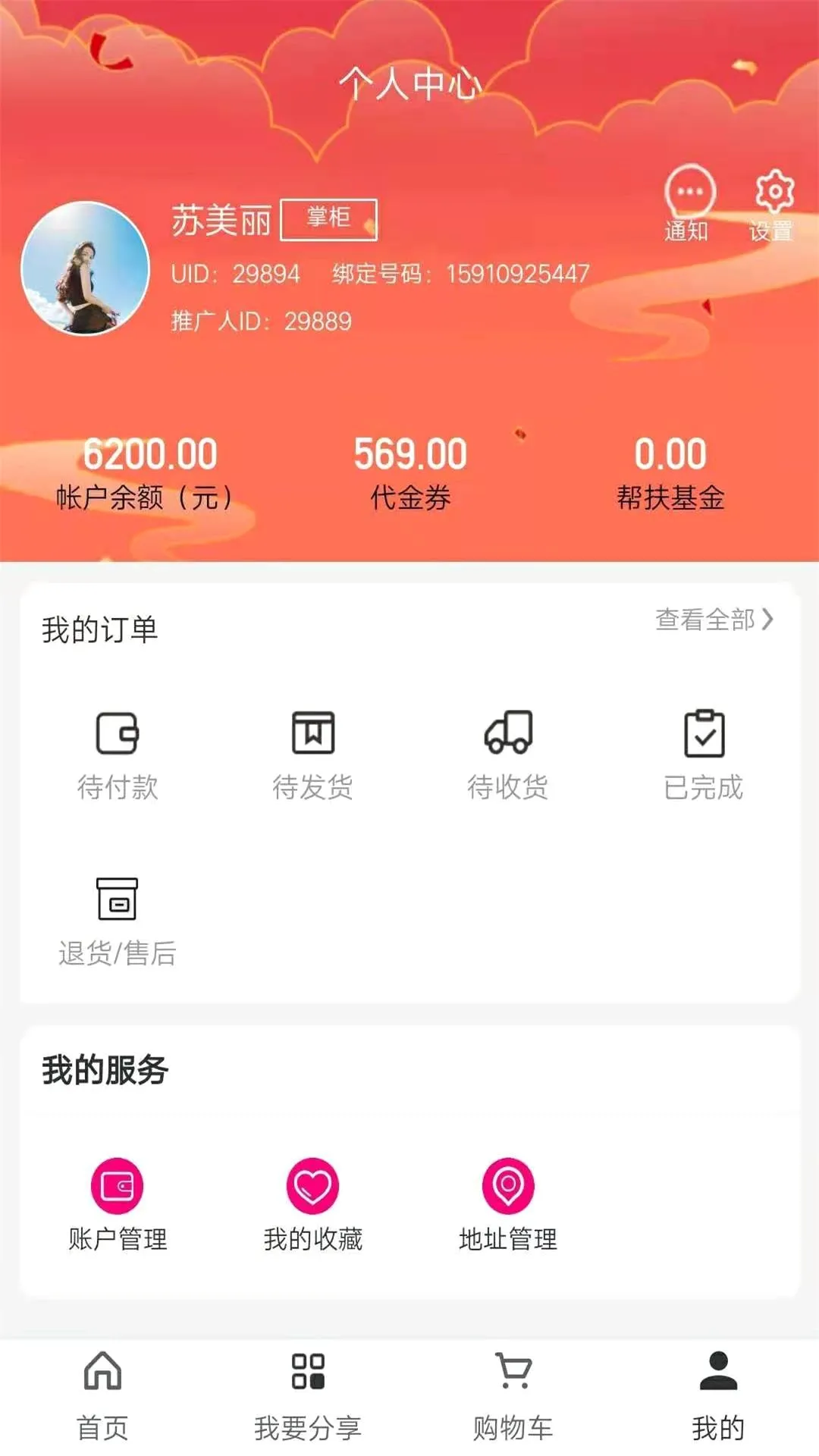 ������Ʒ(�ֻ�����ƽ̨)v1.9.0 �ֻ����ͼ