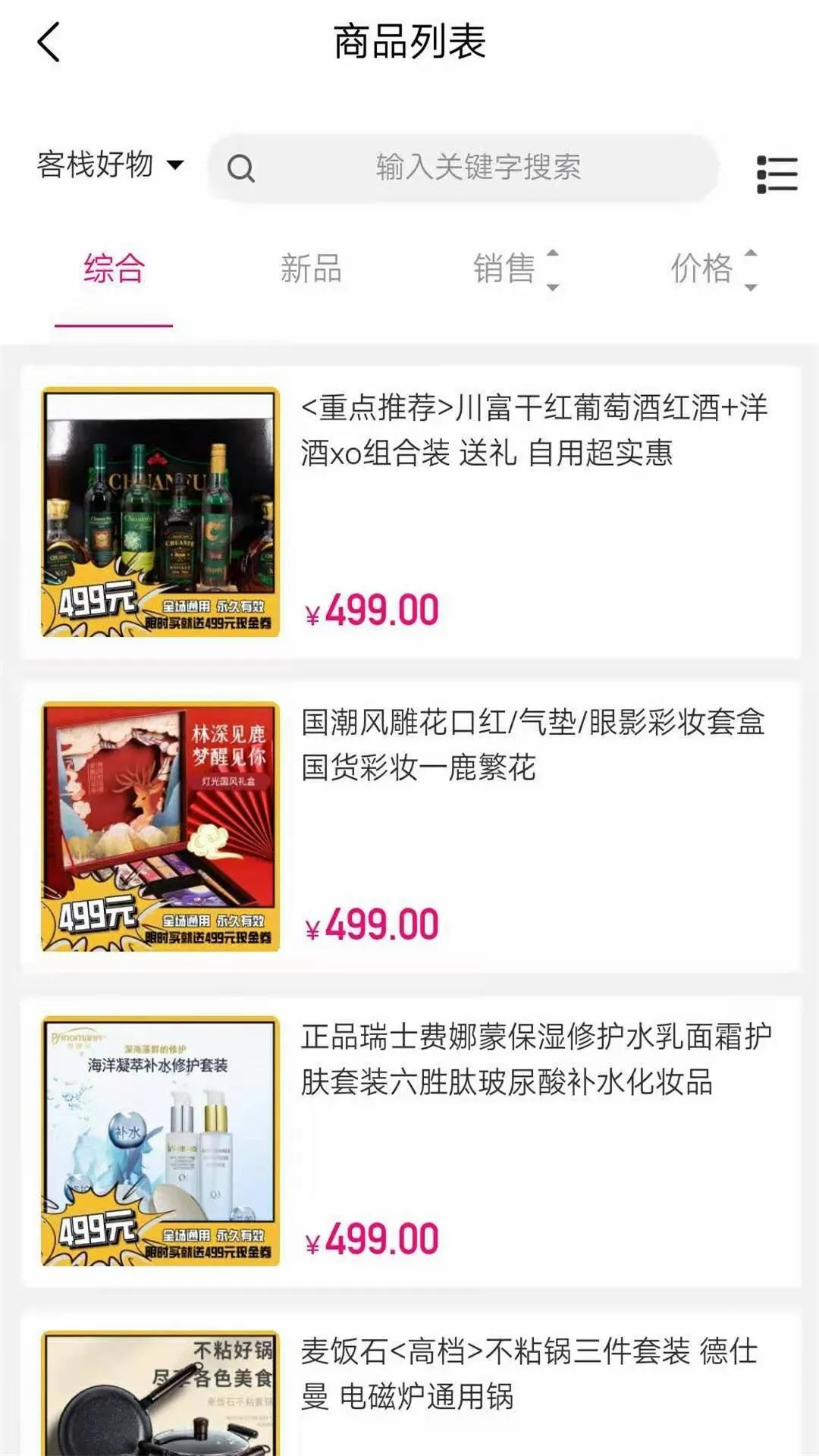 ������Ʒ(�ֻ�����ƽ̨)v1.9.0 �ֻ����ͼ