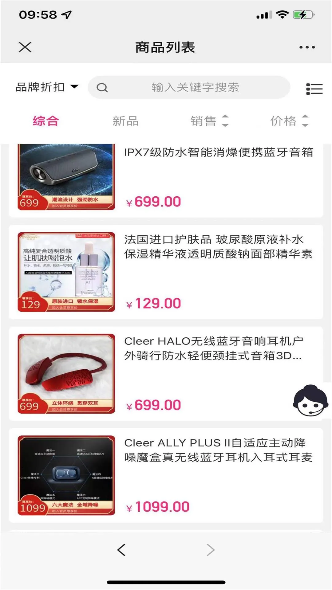 ������Ʒ(�ֻ�����ƽ̨)v1.9.0 �ֻ����ͼ