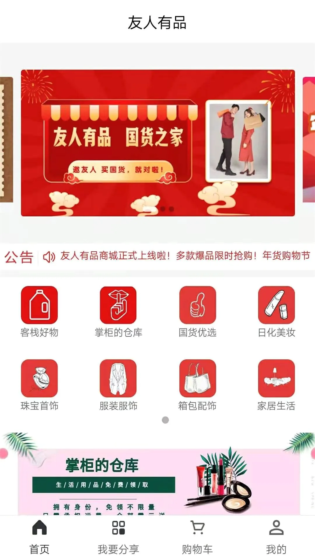 ������Ʒ(�ֻ�����ƽ̨)v1.9.0 �ֻ����ͼ