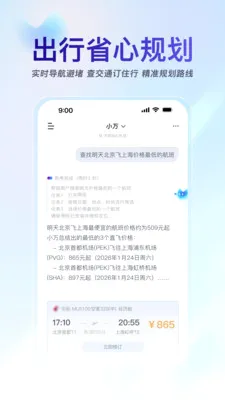 С��AI�ֻ��������ְ�׿���ֻ���v1.8.0 �ֻ����ͼ