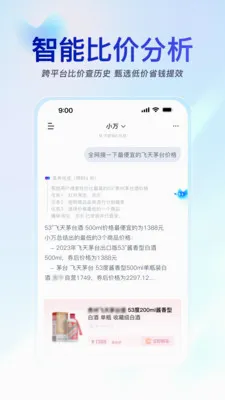 С��AI�ֻ��������ְ�׿���ֻ���v1.8.0 �ֻ����ͼ