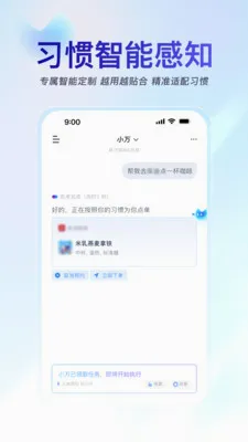 С��AI�ֻ��������ְ�׿���ֻ���v1.8.0 �ֻ����ͼ