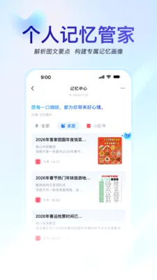 С��AI�ֻ��������ְ�׿���ֻ���v1.8.0 �ֻ����ͼ