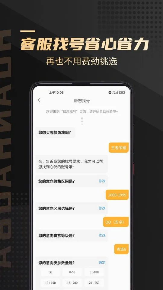 ���Ű�(��Ϸ�˺Ž���)v2.0.74 ��׿���ͼ