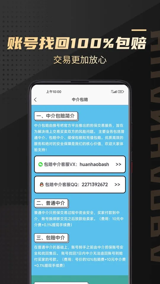 ���Ű�(��Ϸ�˺Ž���)v2.0.74 ��׿���ͼ