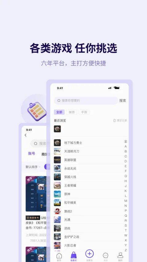 ���Ű�(��Ϸ�˺Ž���)v2.0.74 ��׿���ͼ