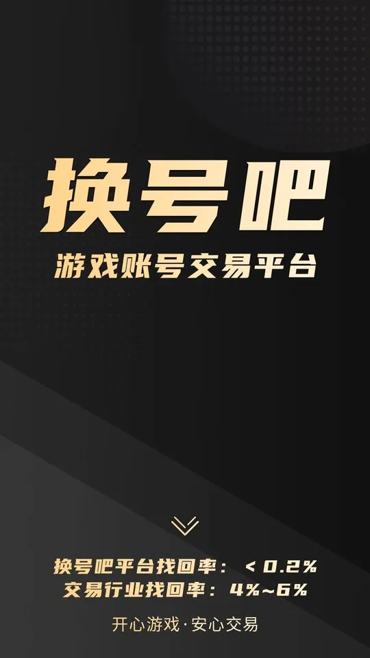 ���Ű�(��Ϸ�˺Ž���)v2.0.74 ��׿���ͼ