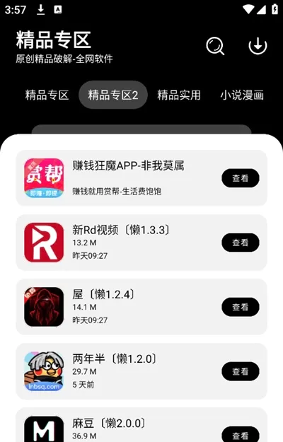 ǧ��������2026�ٷ����°汾v1.0.0 ��׿���ͼ